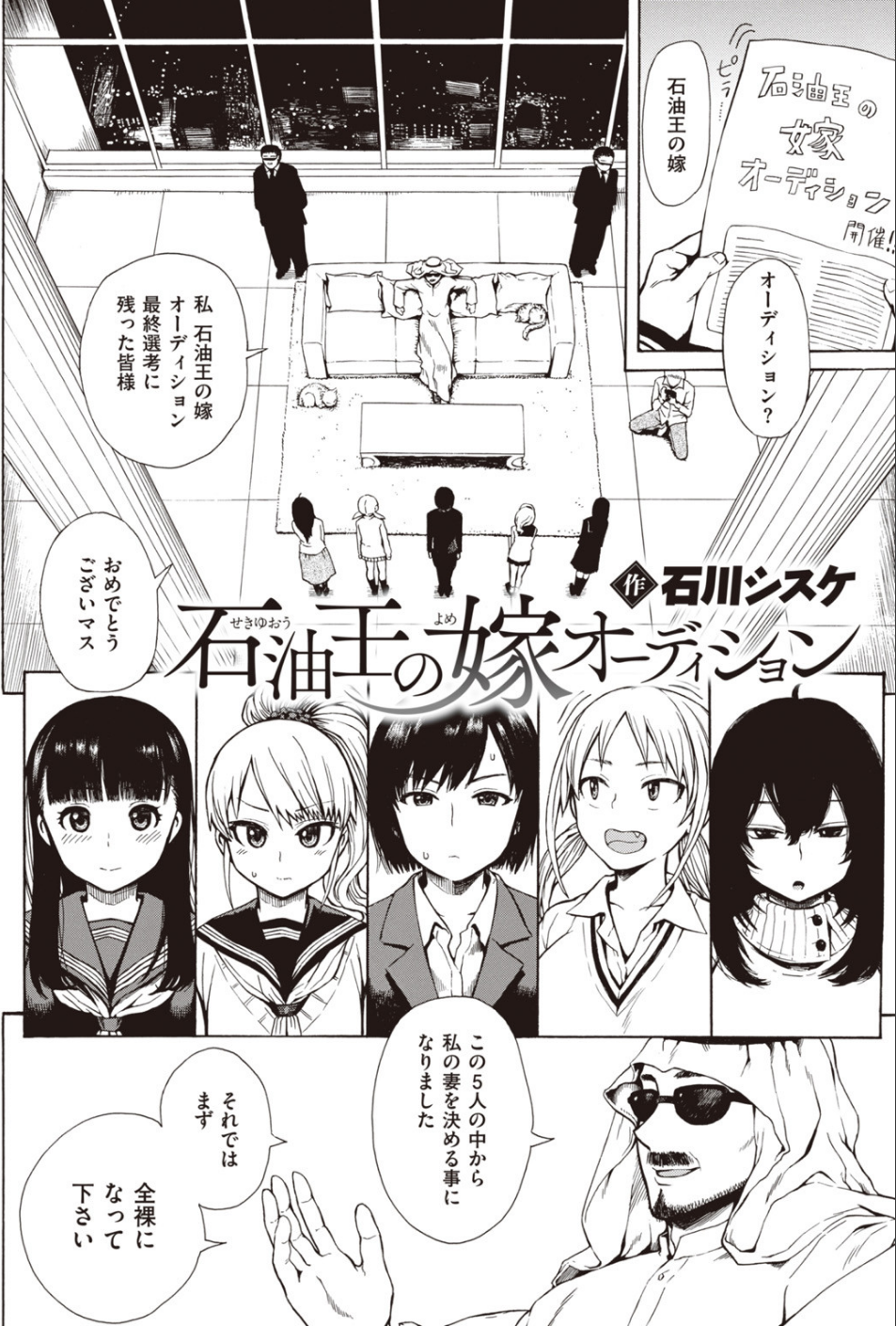 COMIC快楽天 2020年03月号 10 ページ目