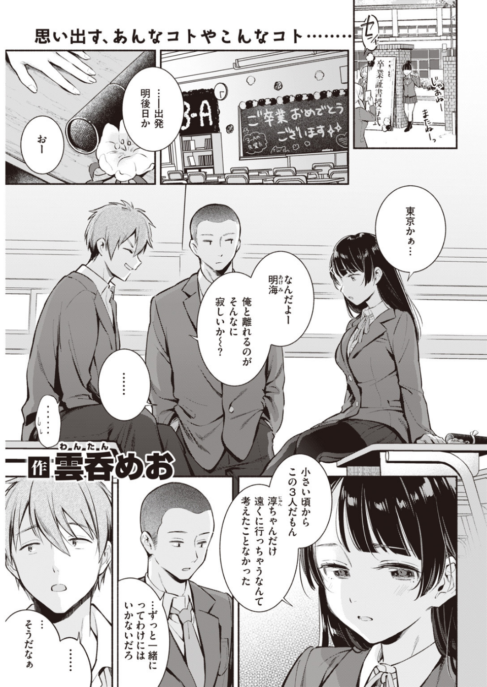 COMIC快楽天 2020年03月号 11 ページ目