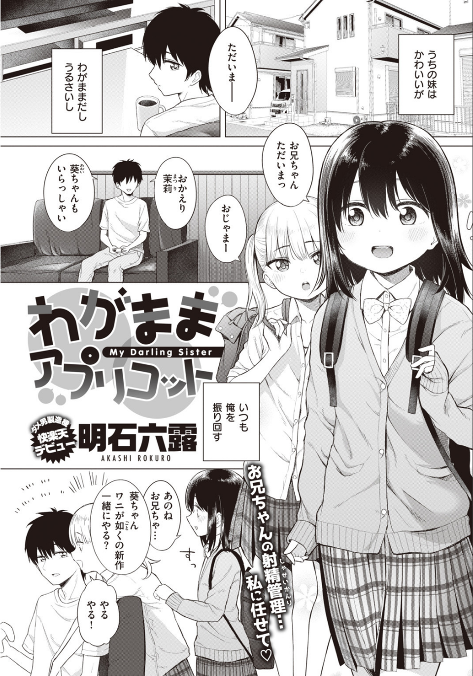 COMIC快楽天 2020年03月号 13 ページ目