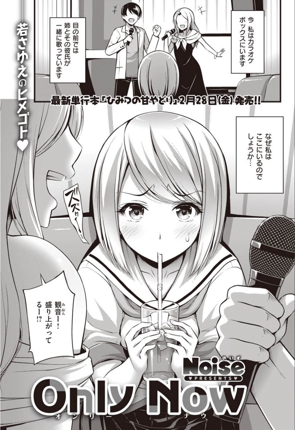 COMIC快楽天 2020年03月号 15 ページ目
