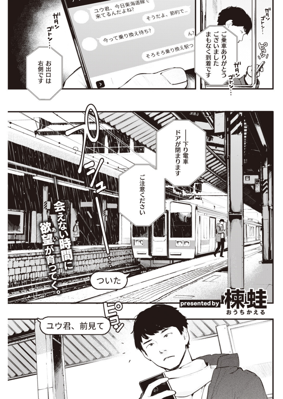 COMIC快楽天 2020年03月号 17 ページ目