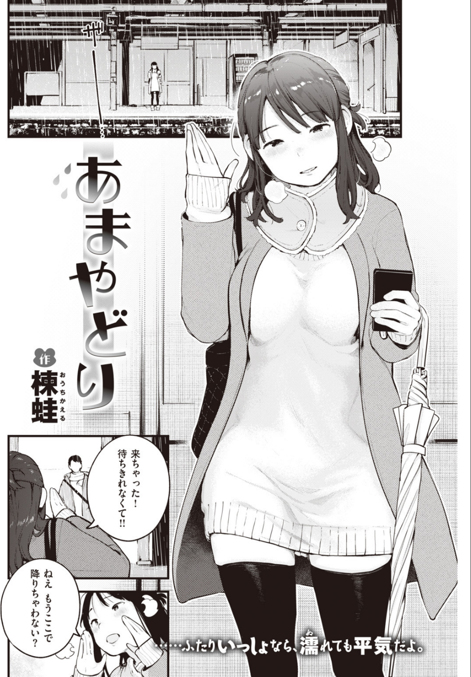 COMIC快楽天 2020年03月号 18 ページ目