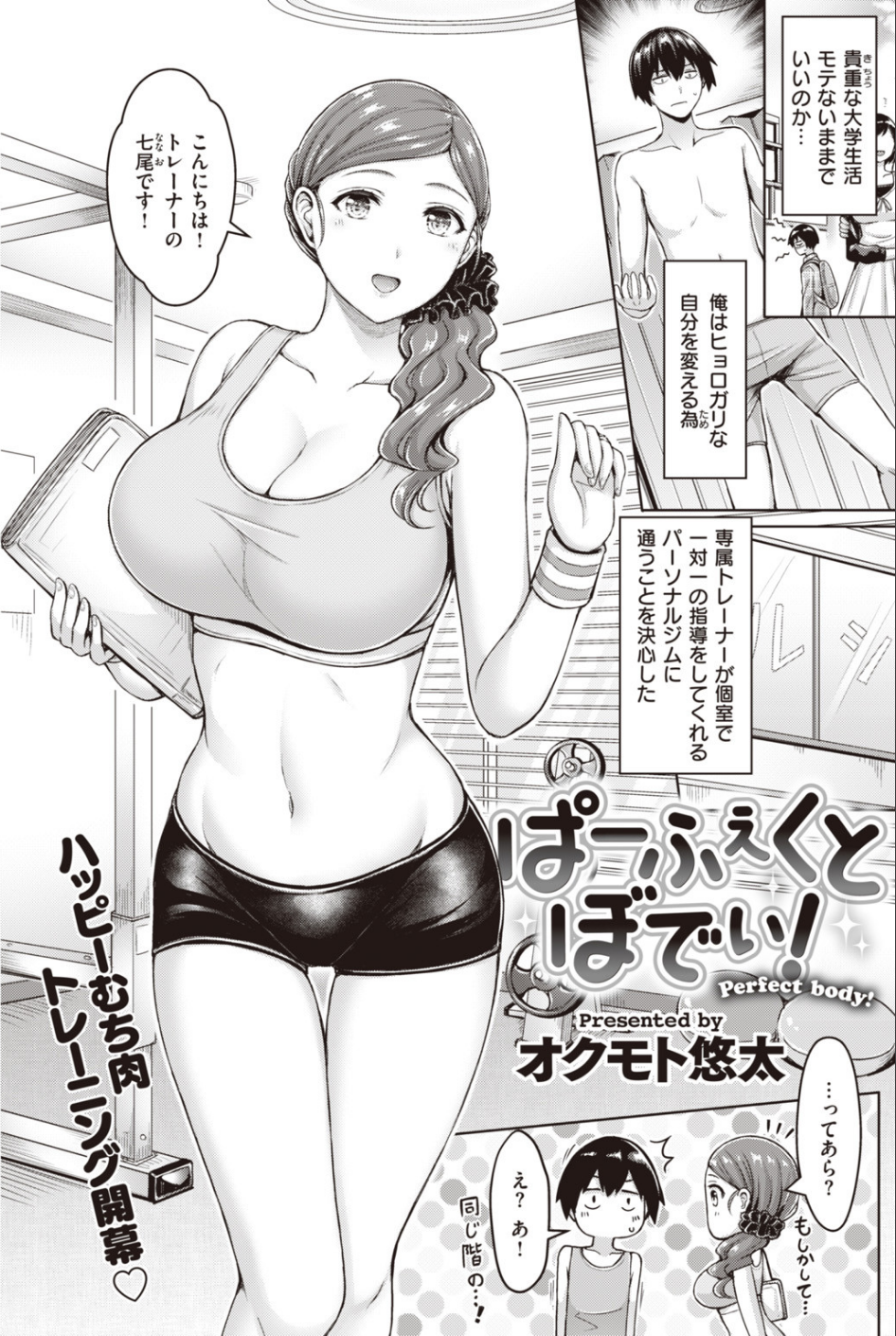 COMIC快楽天 2020年03月号 21 ページ目