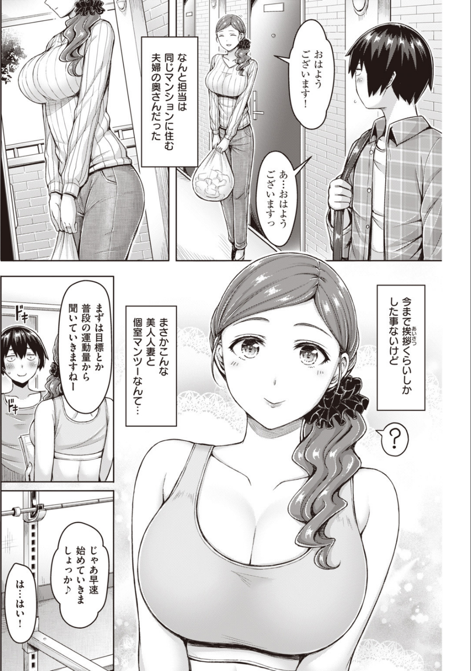 COMIC快楽天 2020年03月号 22 ページ目