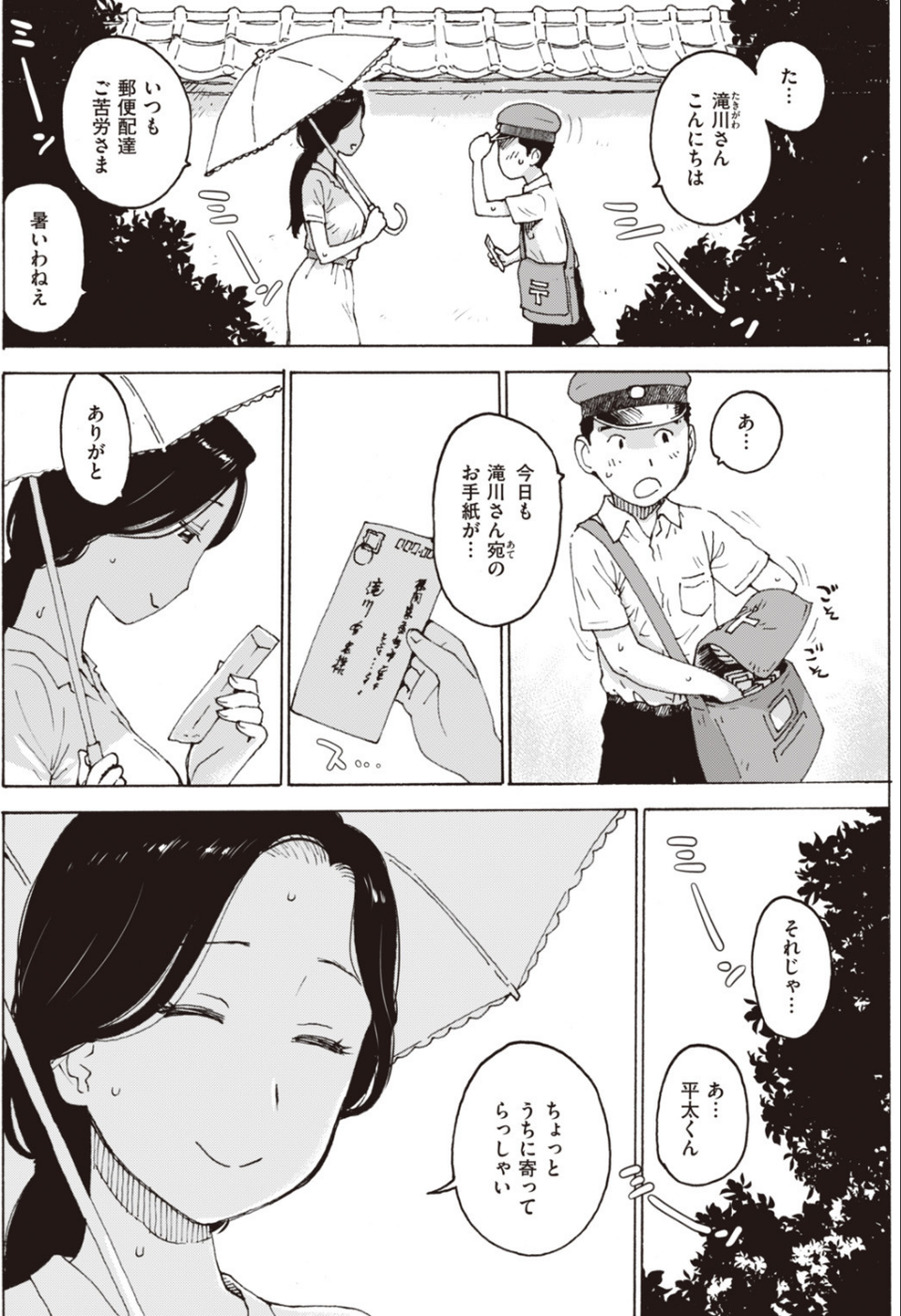 COMIC快楽天 2020年03月号 30 ページ目
