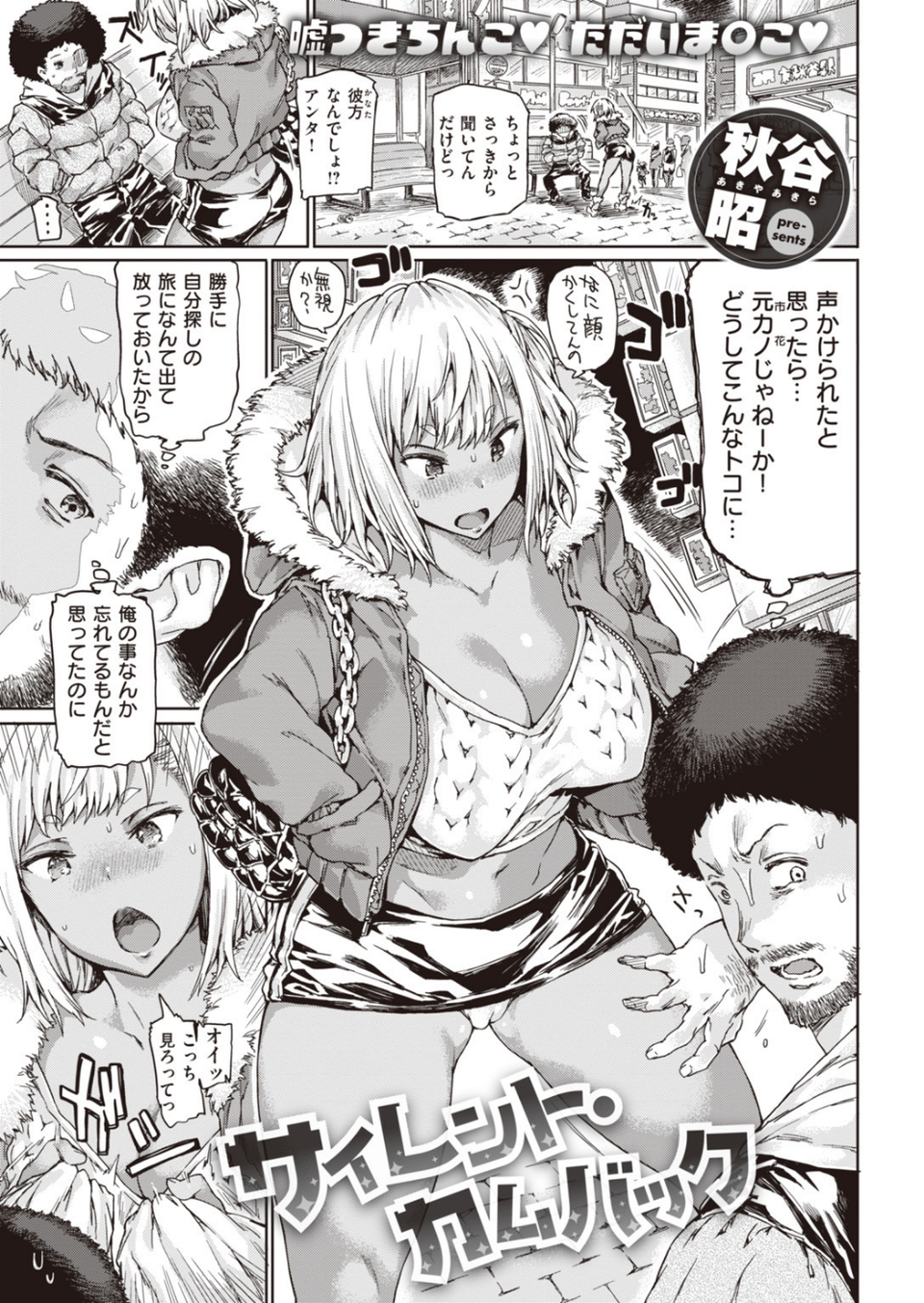 COMIC快楽天 2020年03月号 37 ページ目