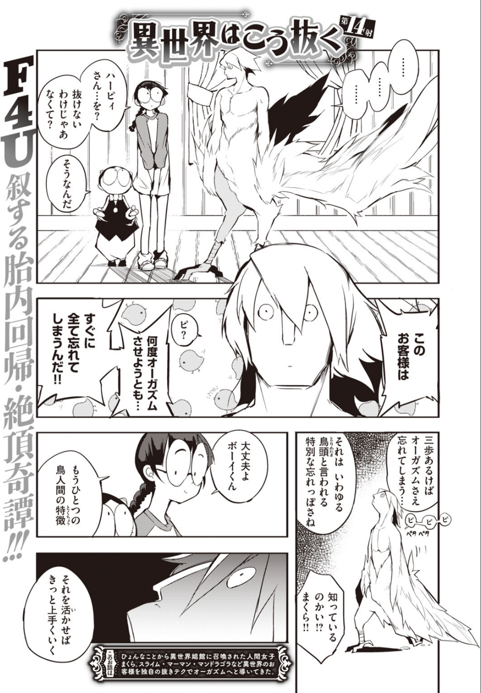 COMIC快楽天 2020年03月号 39 ページ目