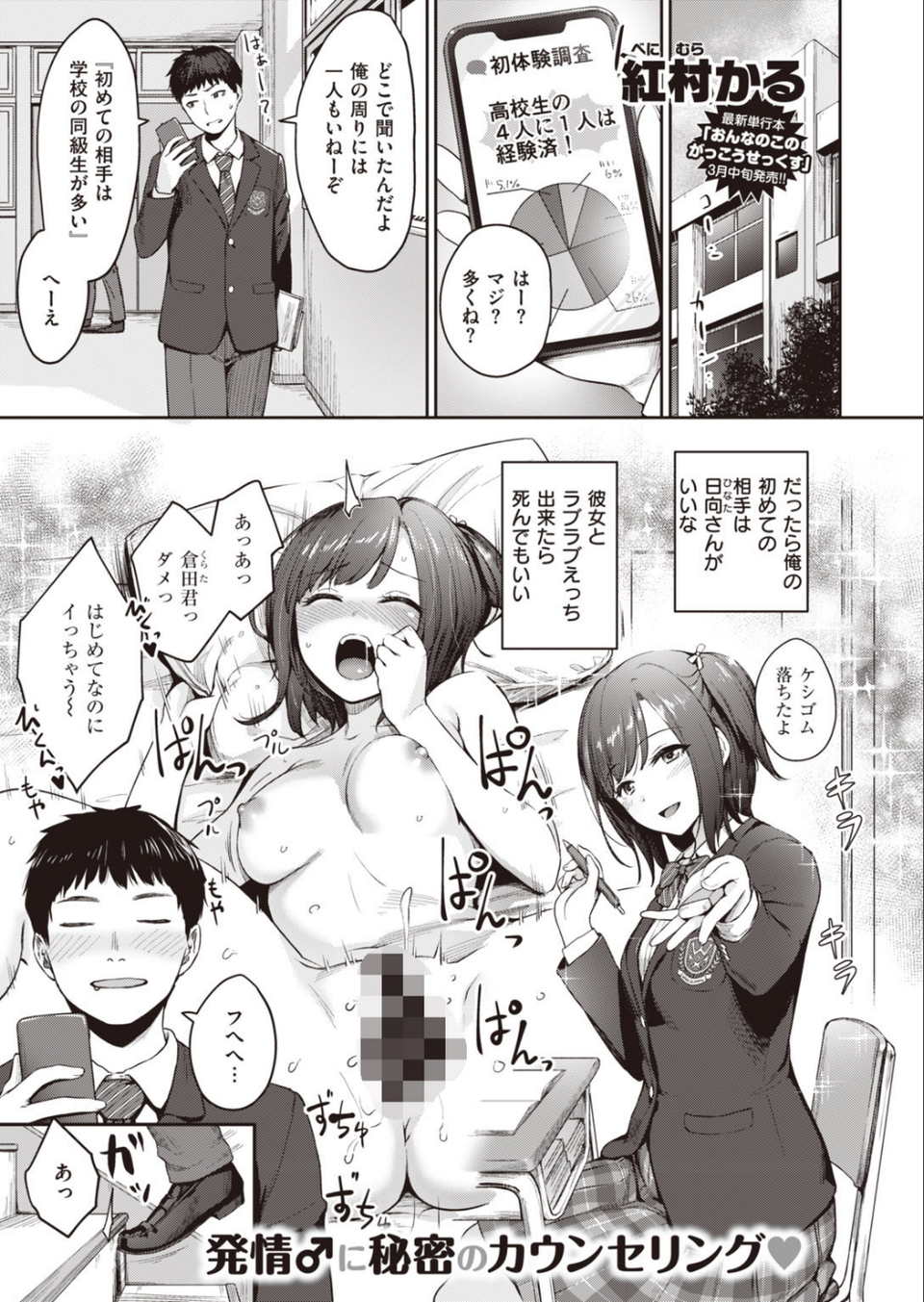 COMIC快楽天 ビースト 2020年03月号 3 ページ目