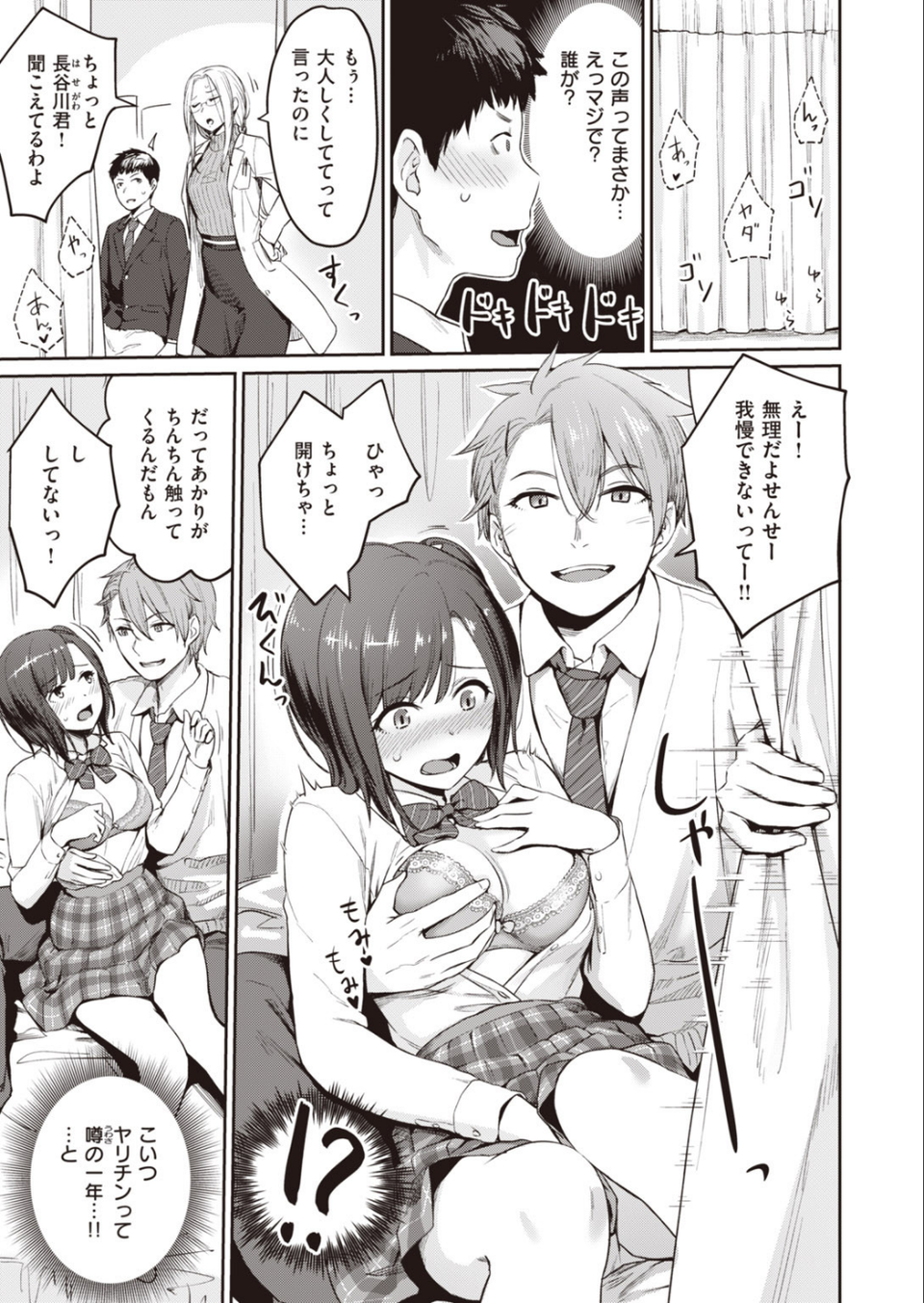 COMIC快楽天 ビースト 2020年03月号 5 ページ目