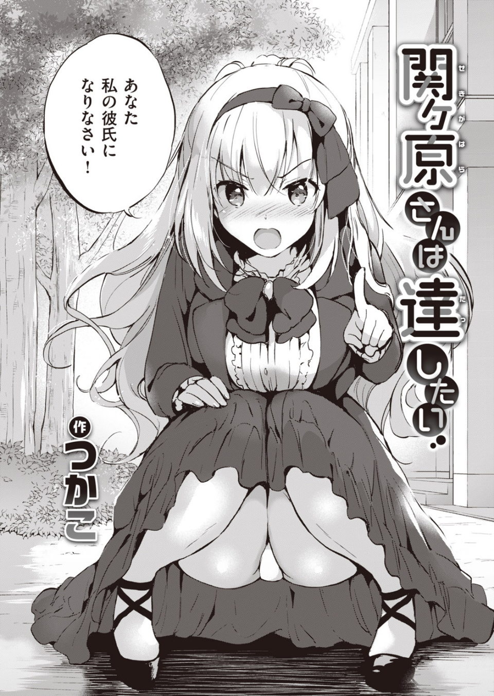 COMIC快楽天 ビースト 2020年03月号 10 ページ目