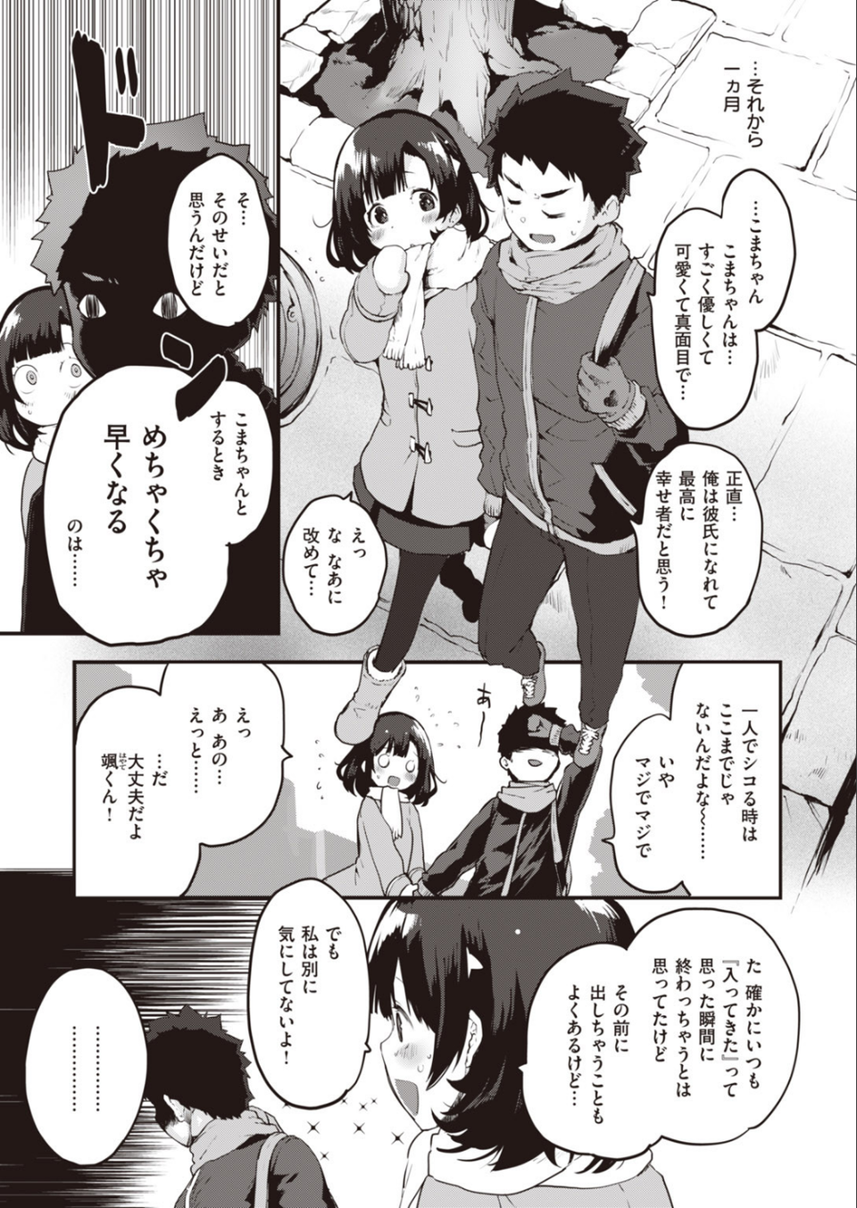 COMIC快楽天 ビースト 2020年03月号 15 ページ目