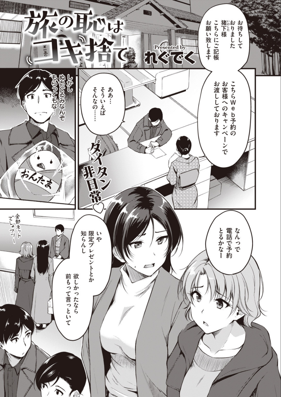 COMIC快楽天 ビースト 2020年03月号 17 ページ目