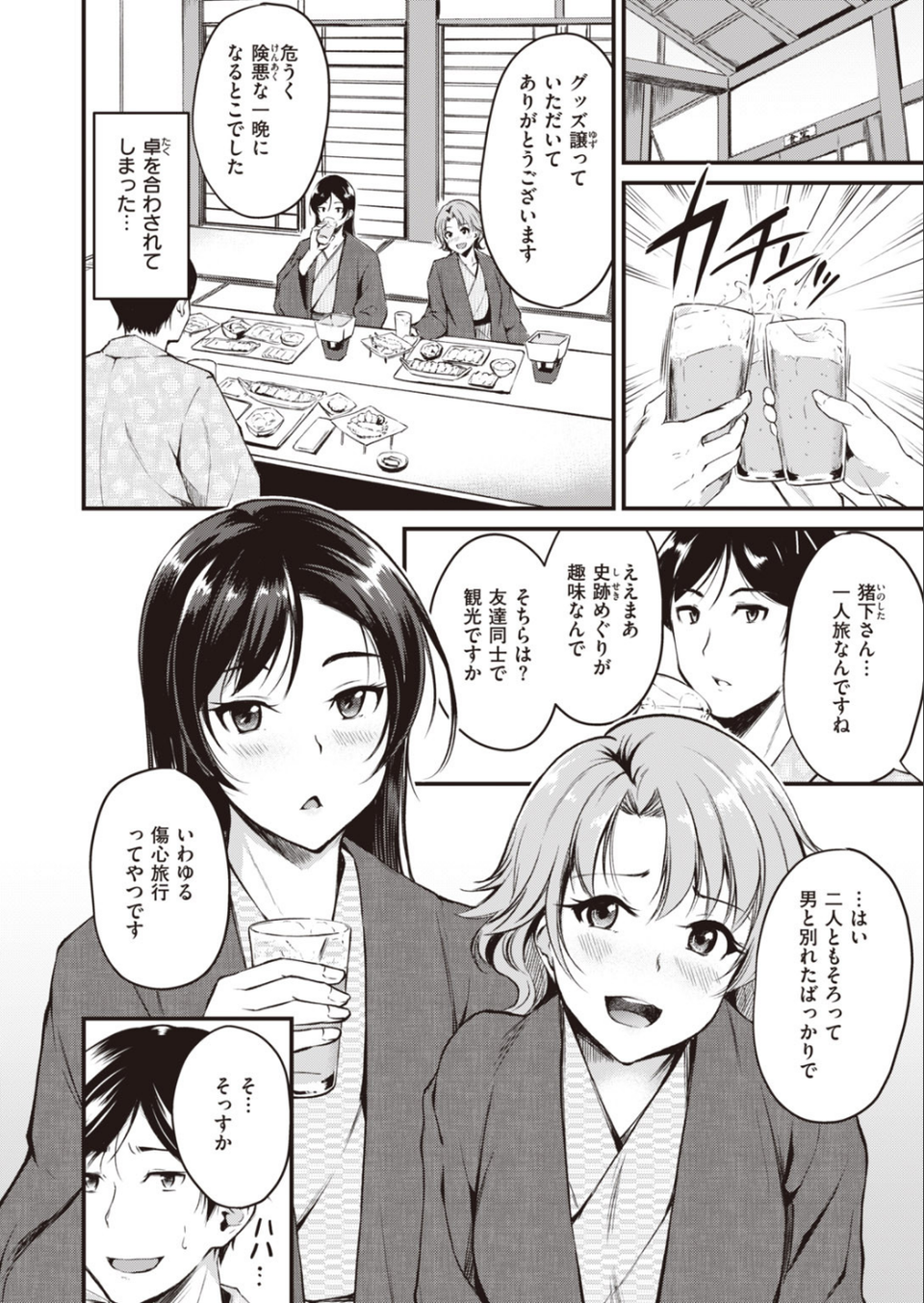 COMIC快楽天 ビースト 2020年03月号 18 ページ目