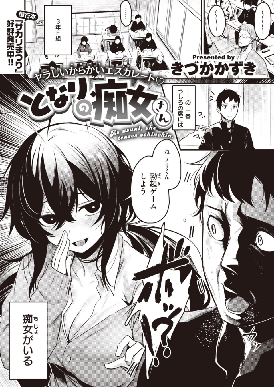 COMIC快楽天 ビースト 2020年03月号 21 ページ目