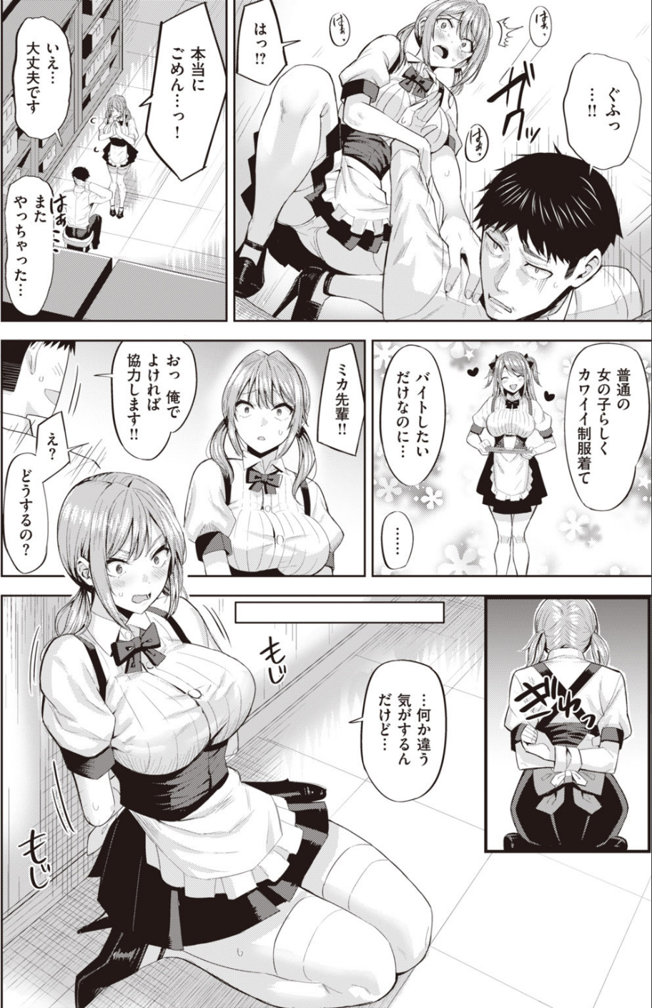 COMIC快楽天 ビースト 2020年03月号 32 ページ目