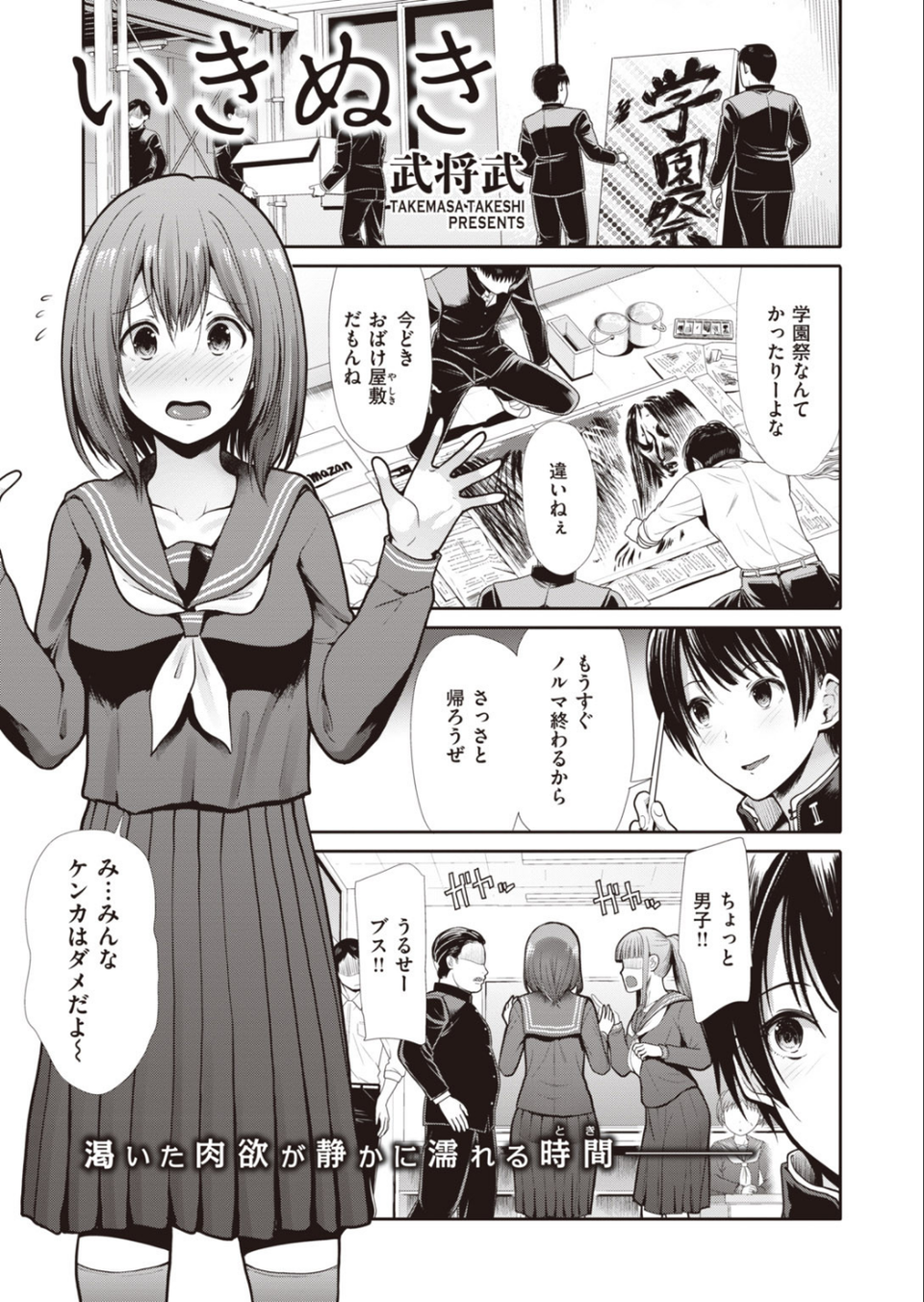 COMIC快楽天 ビースト 2020年03月号 33 ページ目