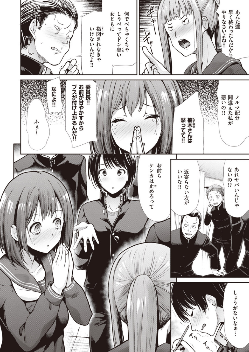 COMIC快楽天 ビースト 2020年03月号 34 ページ目