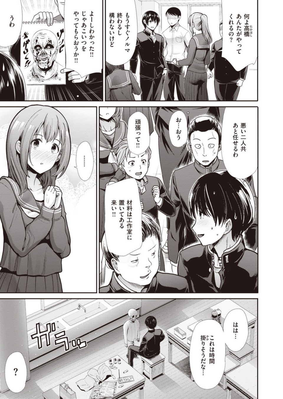 COMIC快楽天 ビースト 2020年03月号 35 ページ目