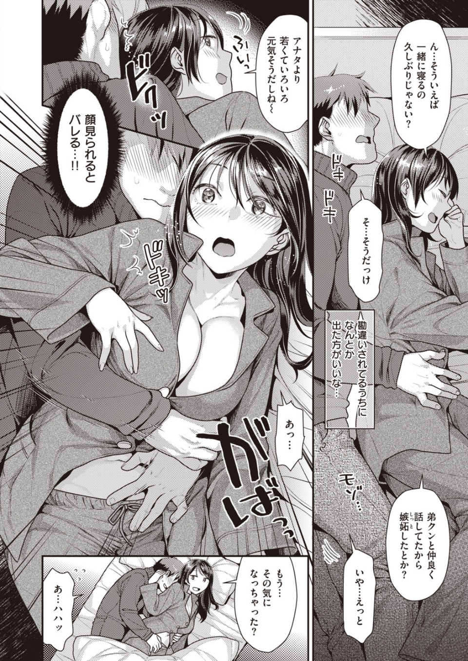COMIC快楽天 ビースト 2020年03月号 40 ページ目
