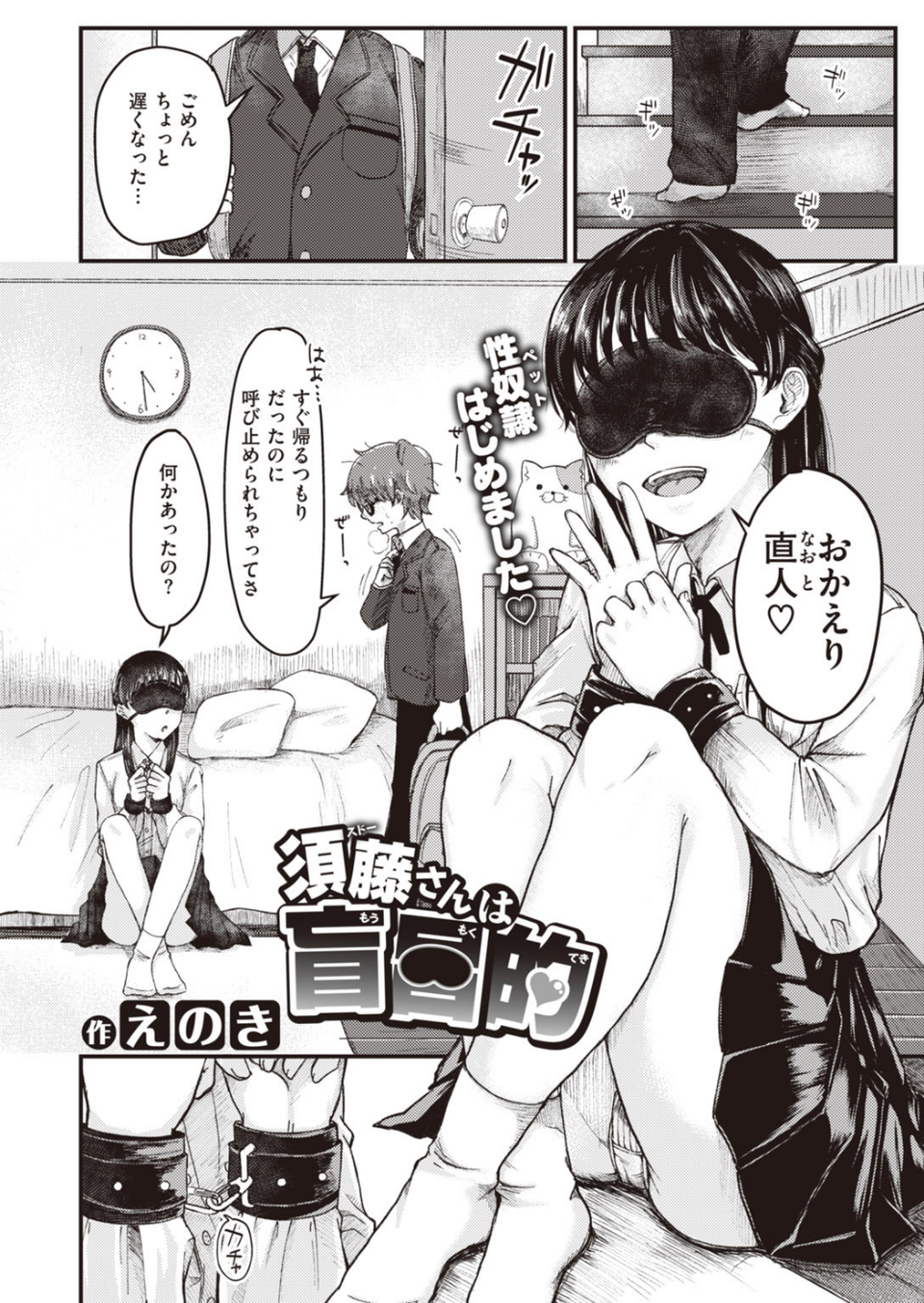 COMIC快楽天 ビースト 2020年03月号 42 ページ目