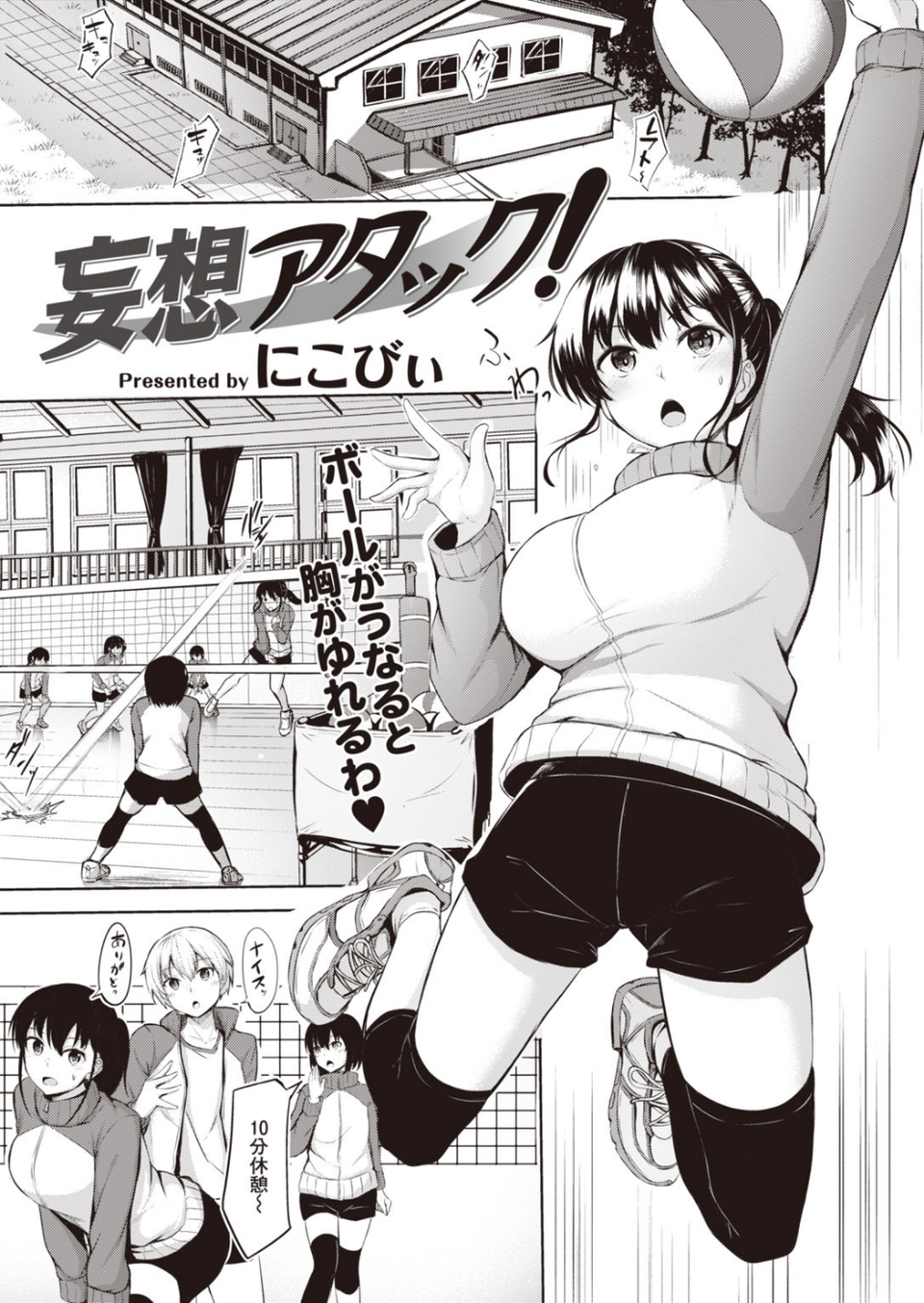 COMIC快楽天 ビースト 2020年03月号 45 ページ目
