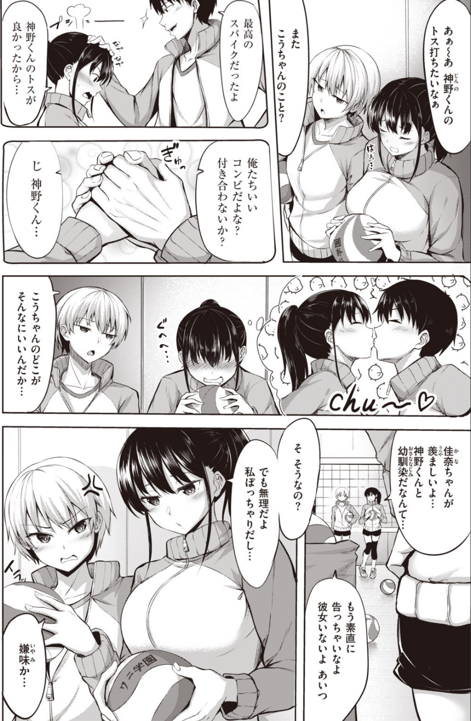 COMIC快楽天 ビースト 2020年03月号 46 ページ目