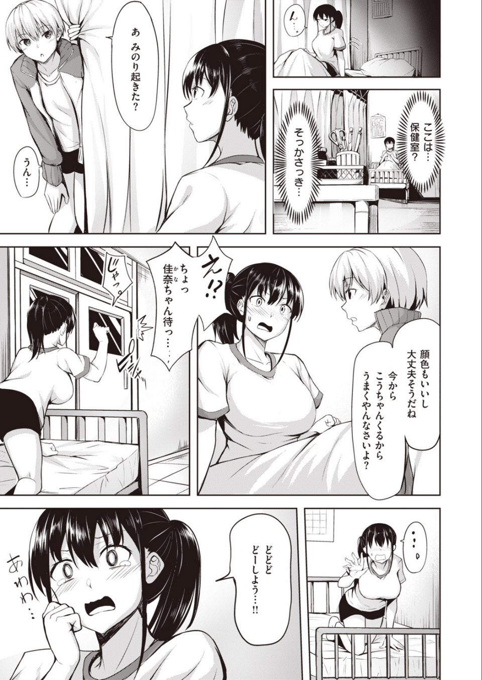 COMIC快楽天 ビースト 2020年03月号 49 ページ目