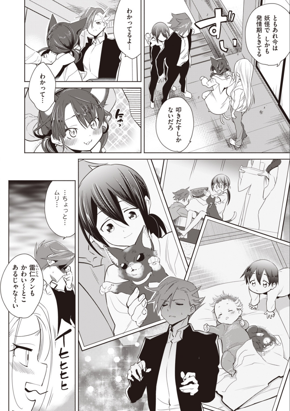 COMIC快楽天 ビースト 2020年03月号 54 ページ目