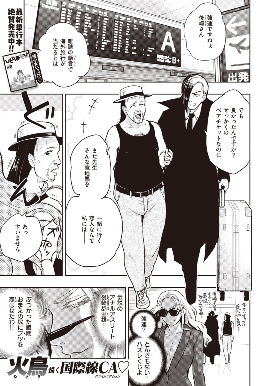 COMIC快楽天 ビースト 2020年03月号 55 ページ目