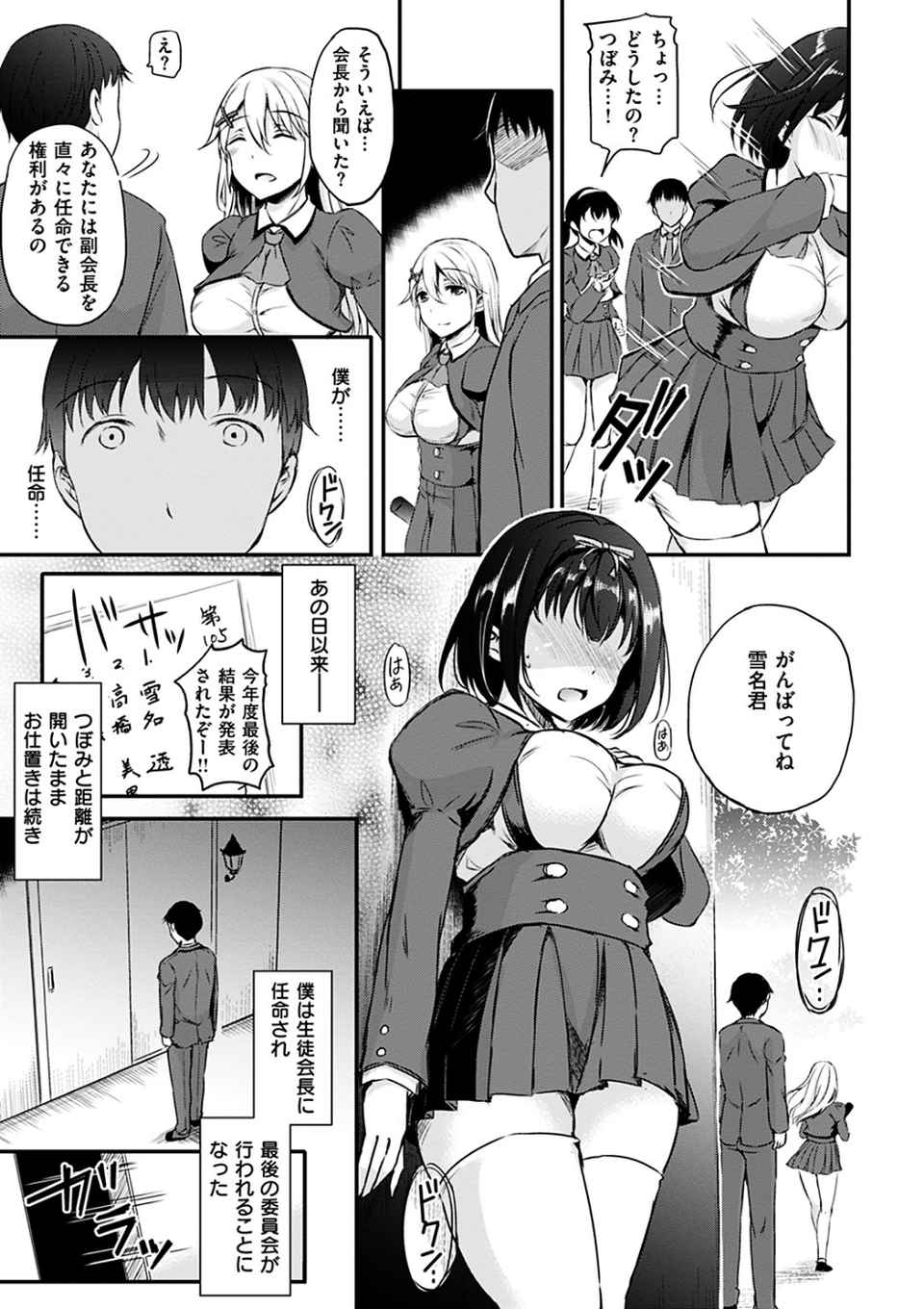 学欲向上委員会 17 ページ目