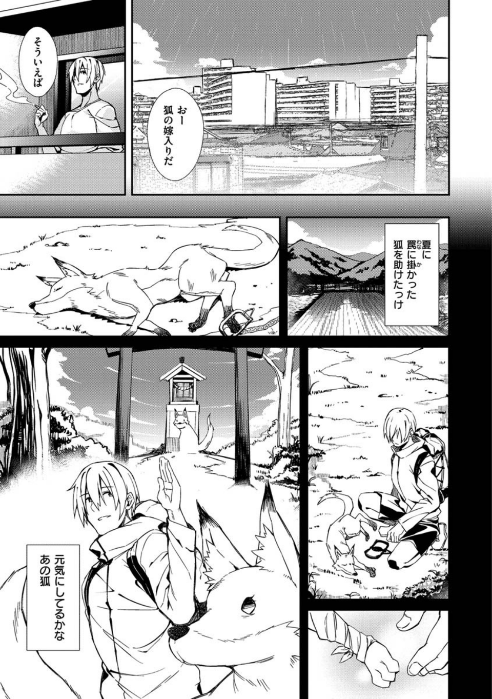 パコちゅーらいふ 5 ページ目