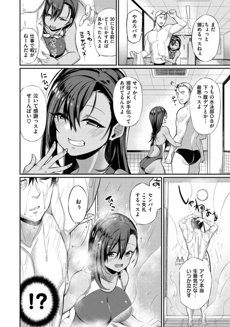パコちゅーらいふ 8 ページ目