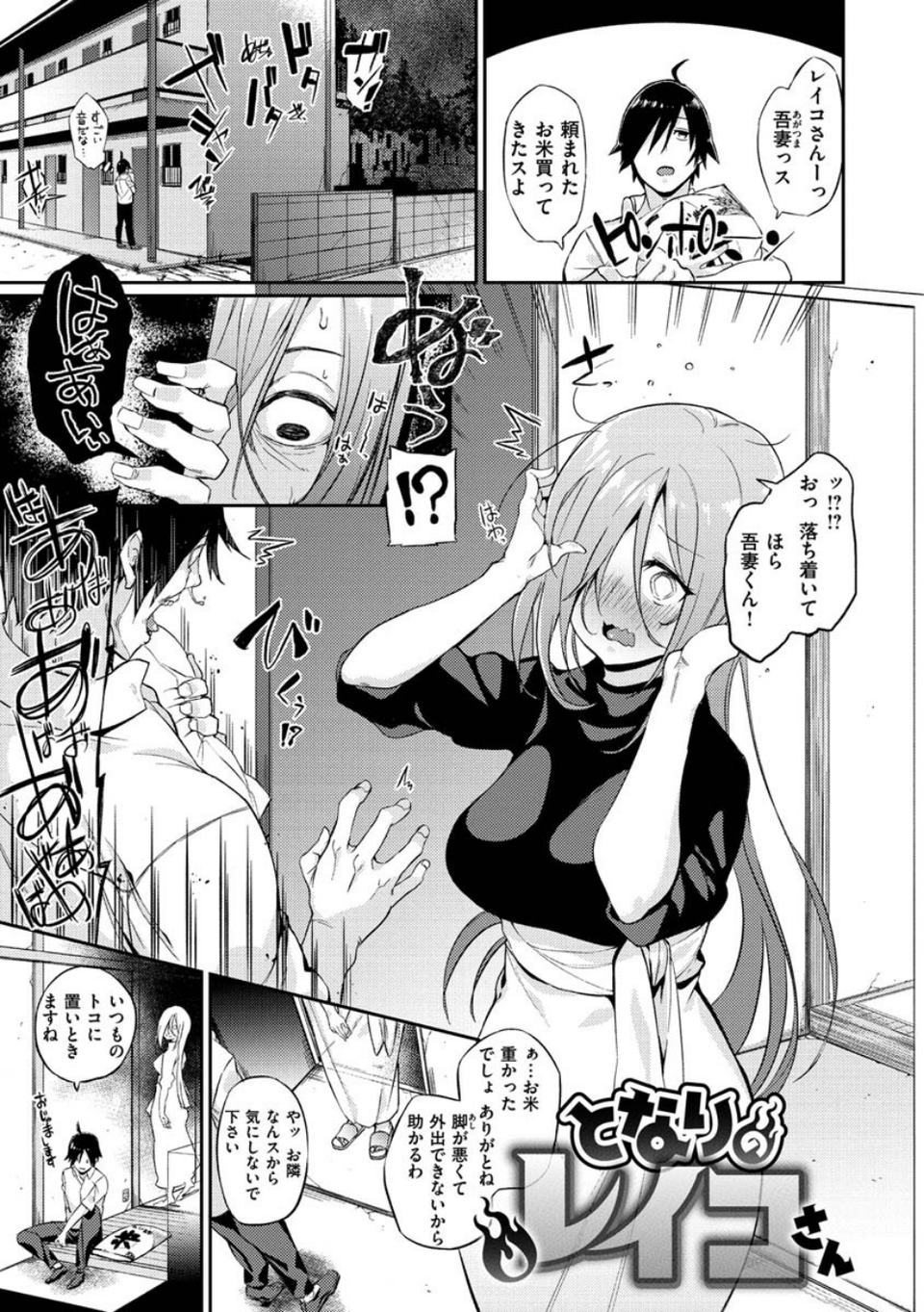 パコちゅーらいふ 9 ページ目