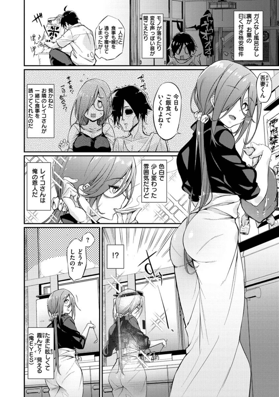 パコちゅーらいふ 10 ページ目