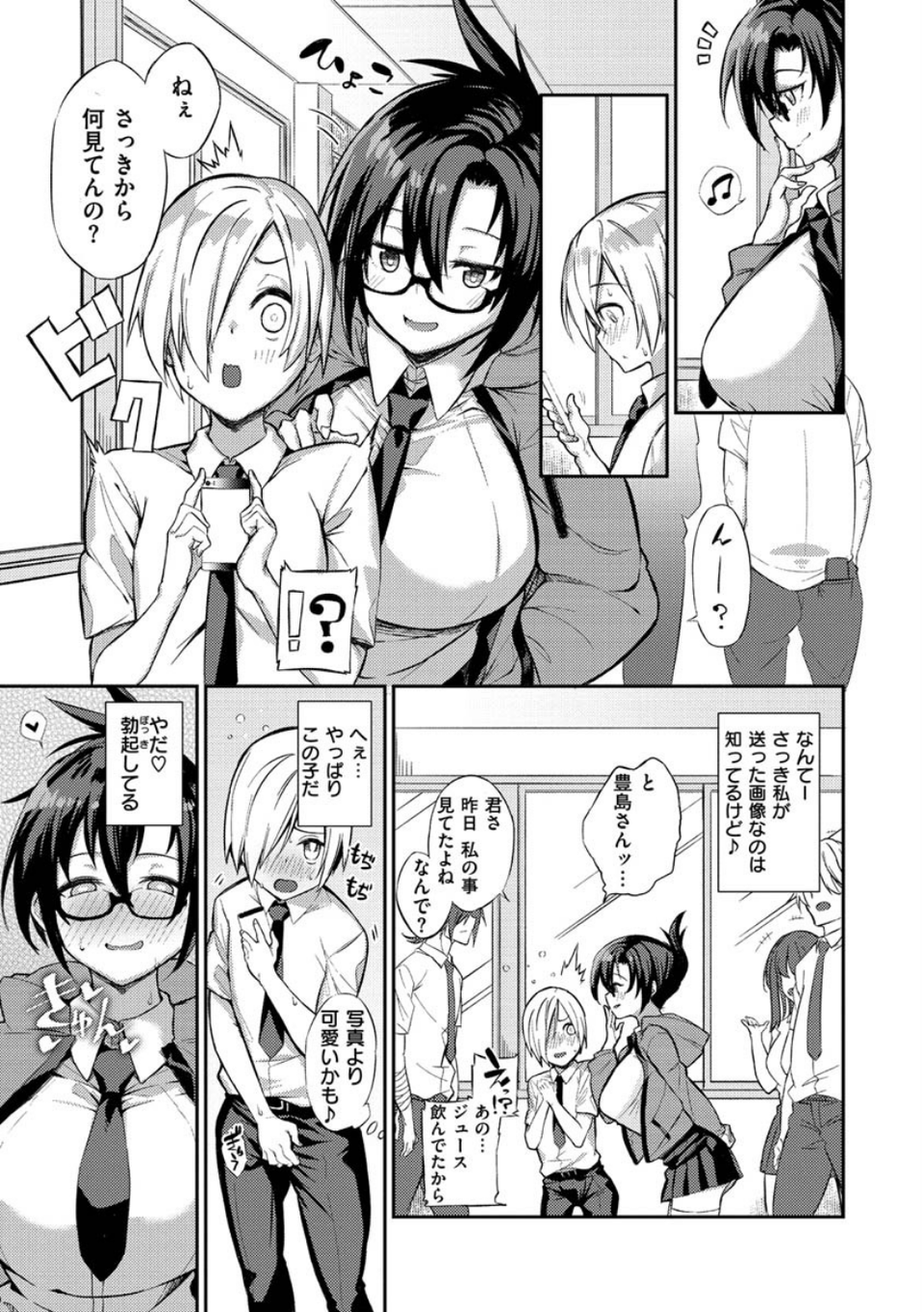 パコちゅーらいふ 15 ページ目
