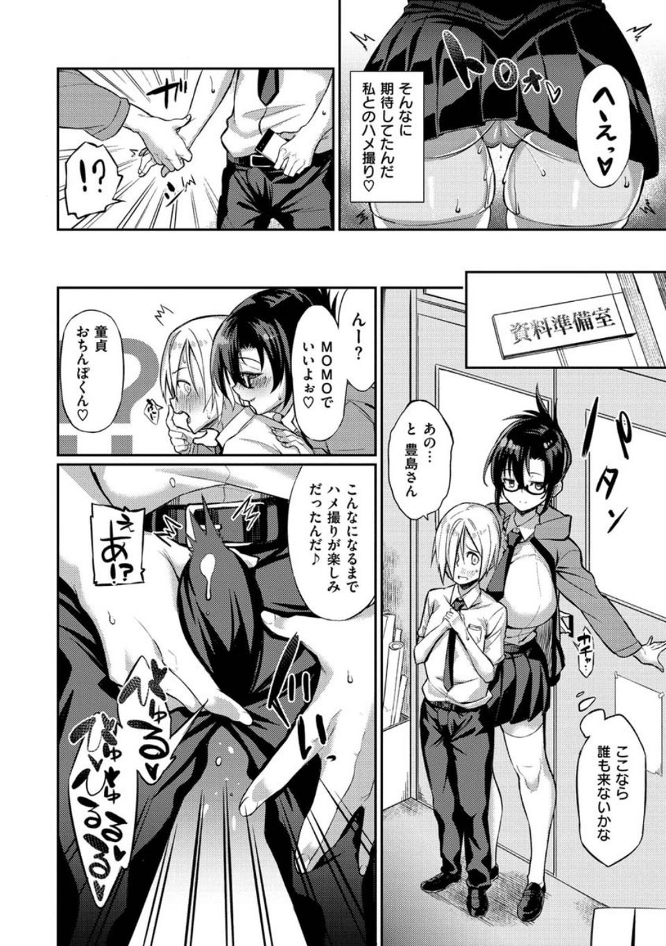 パコちゅーらいふ 16 ページ目