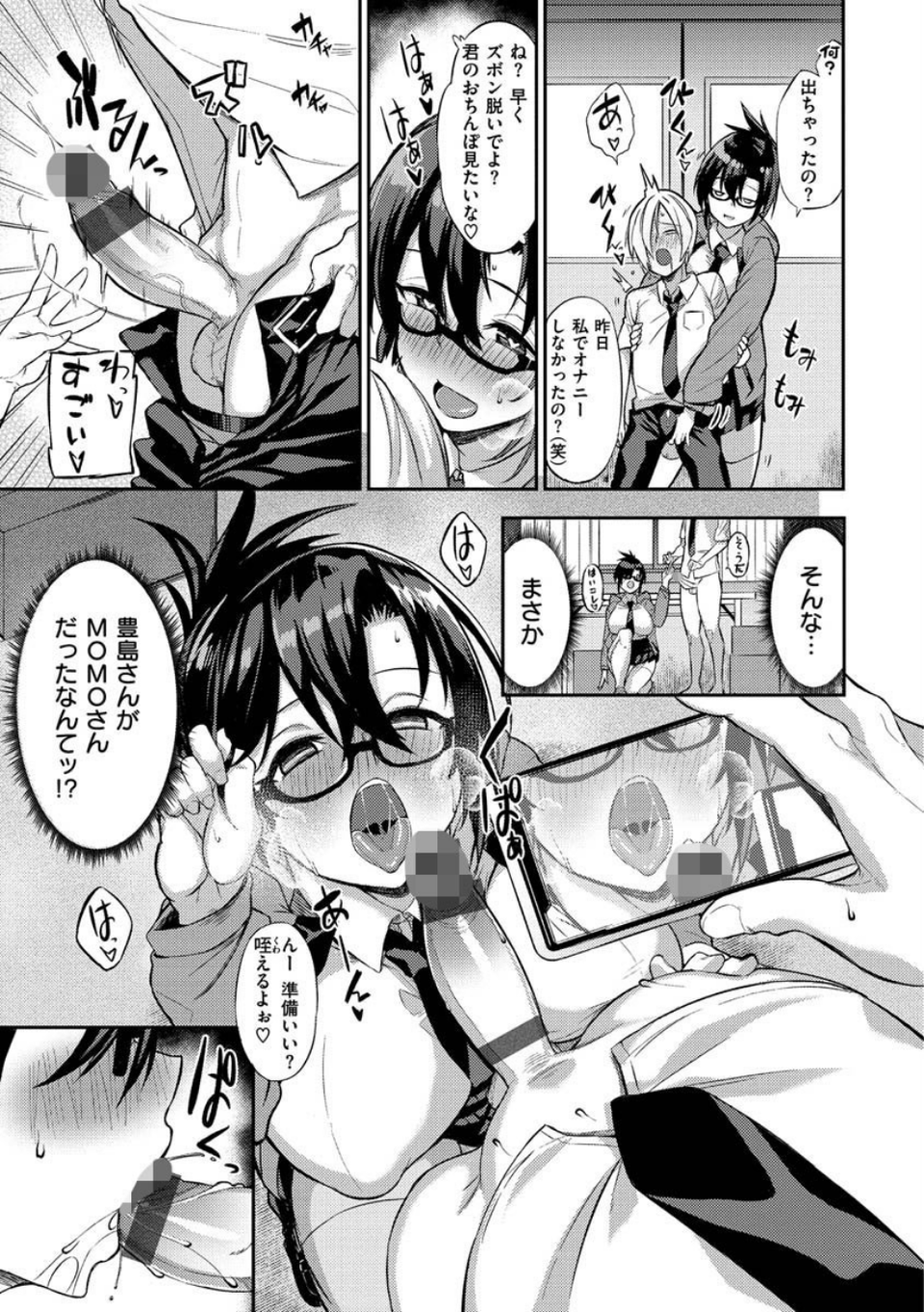 パコちゅーらいふ 17 ページ目
