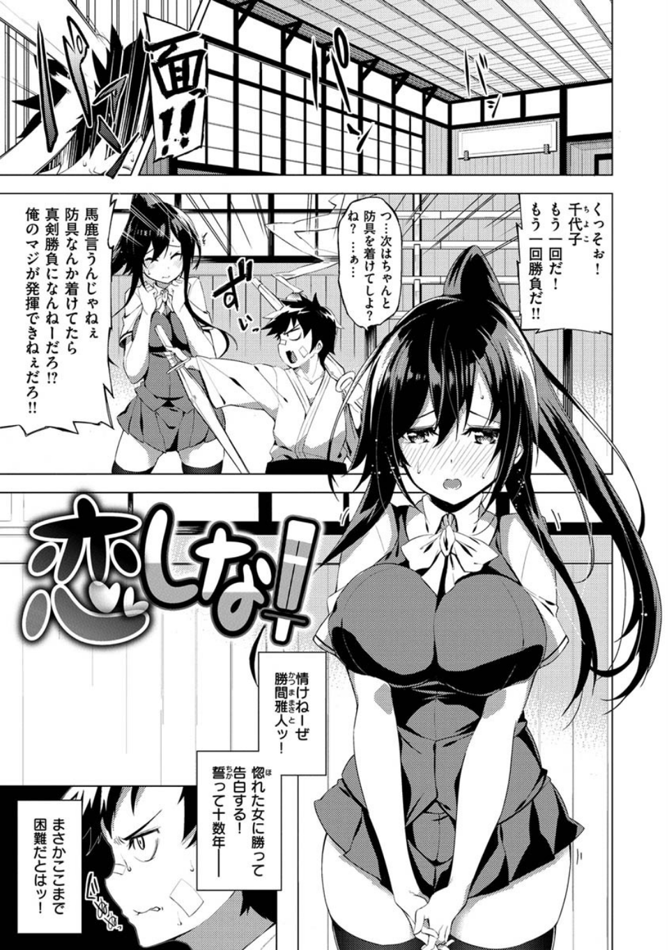 パコちゅーらいふ 19 ページ目