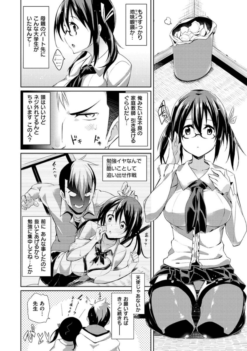 パコちゅーらいふ 22 ページ目