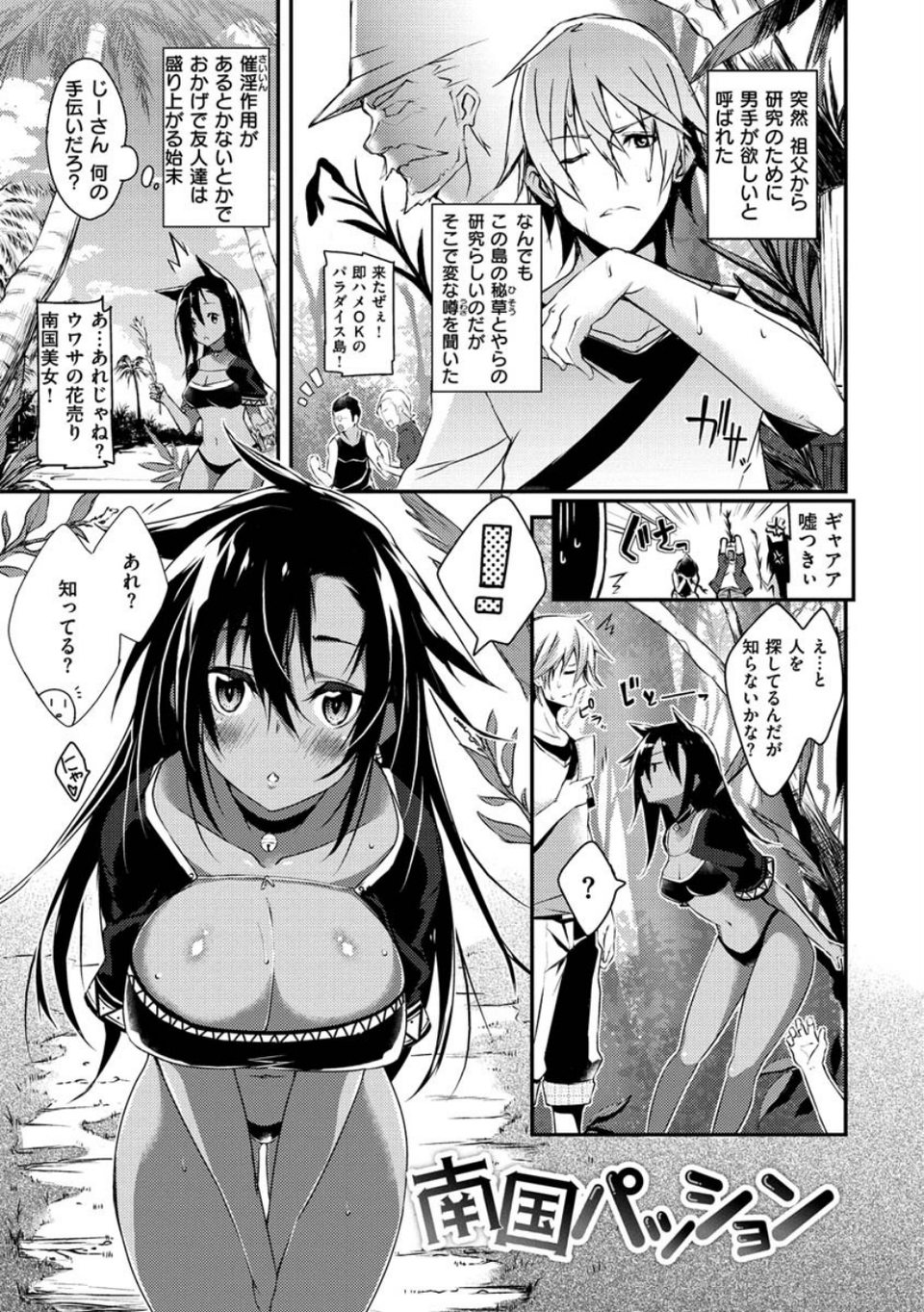 パコちゅーらいふ 23 ページ目