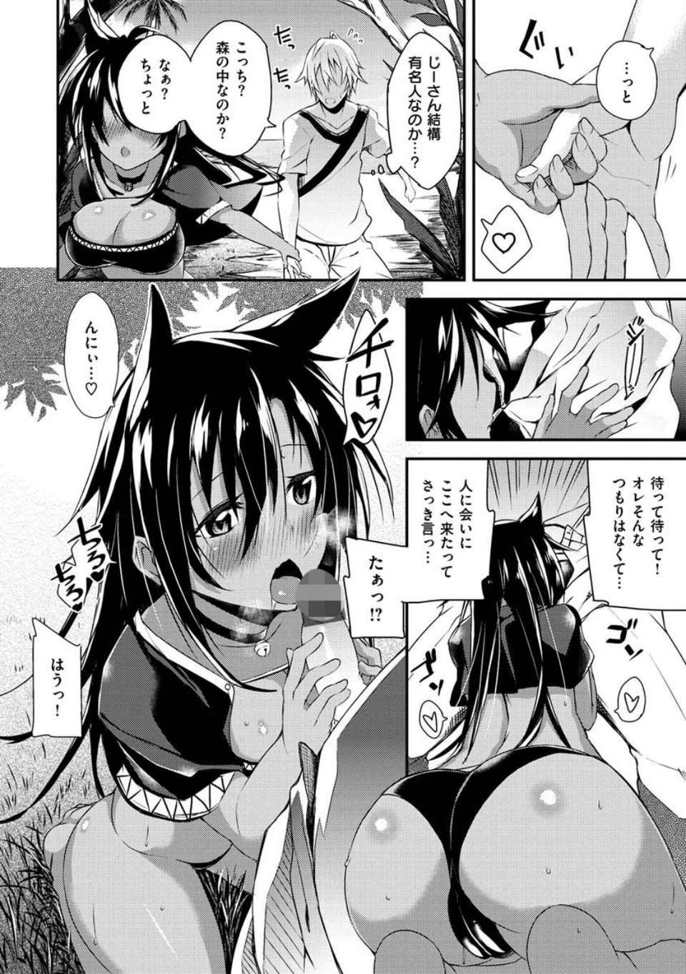パコちゅーらいふ 24 ページ目