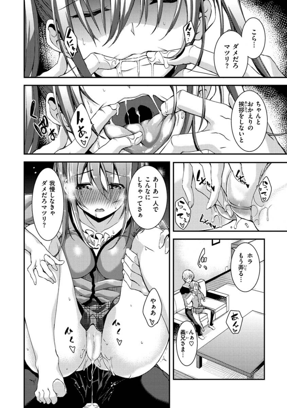 パコちゅーらいふ 26 ページ目