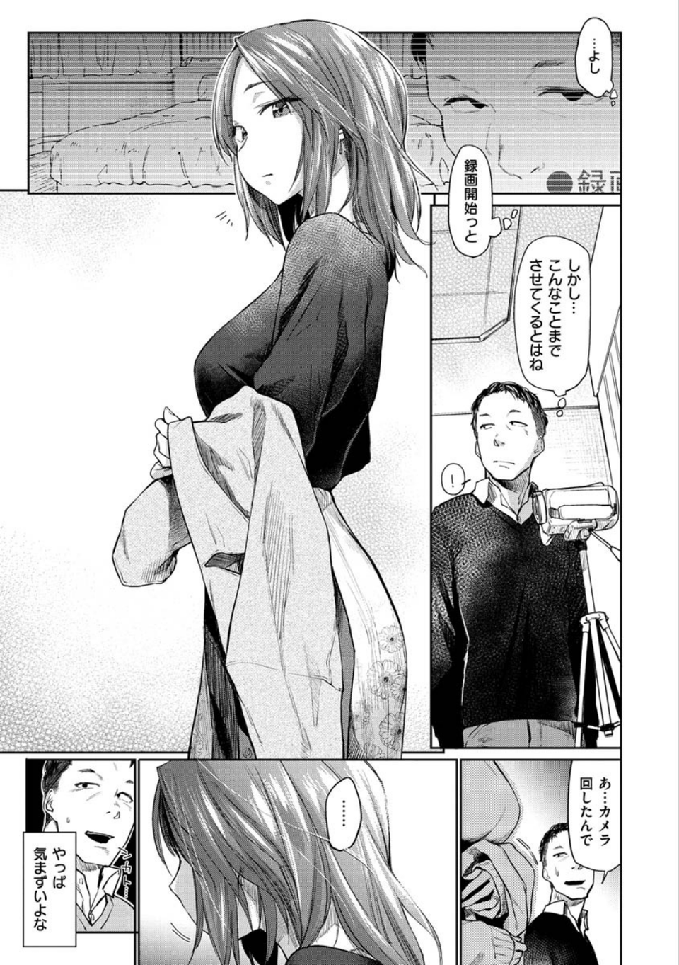 DOLLS〜純肉体関係〜 3 ページ目