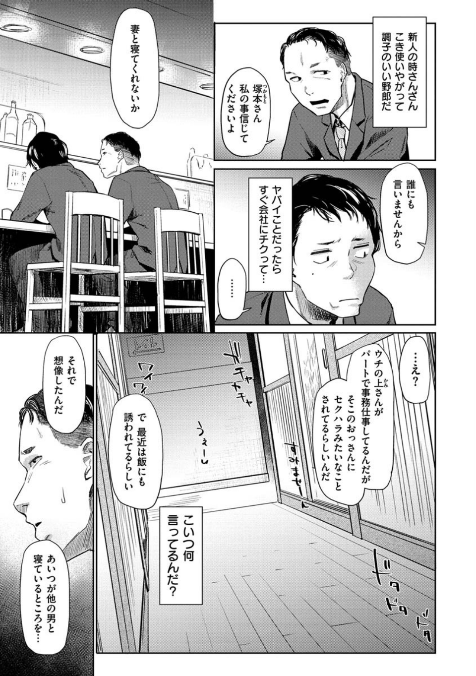 DOLLS〜純肉体関係〜 5 ページ目