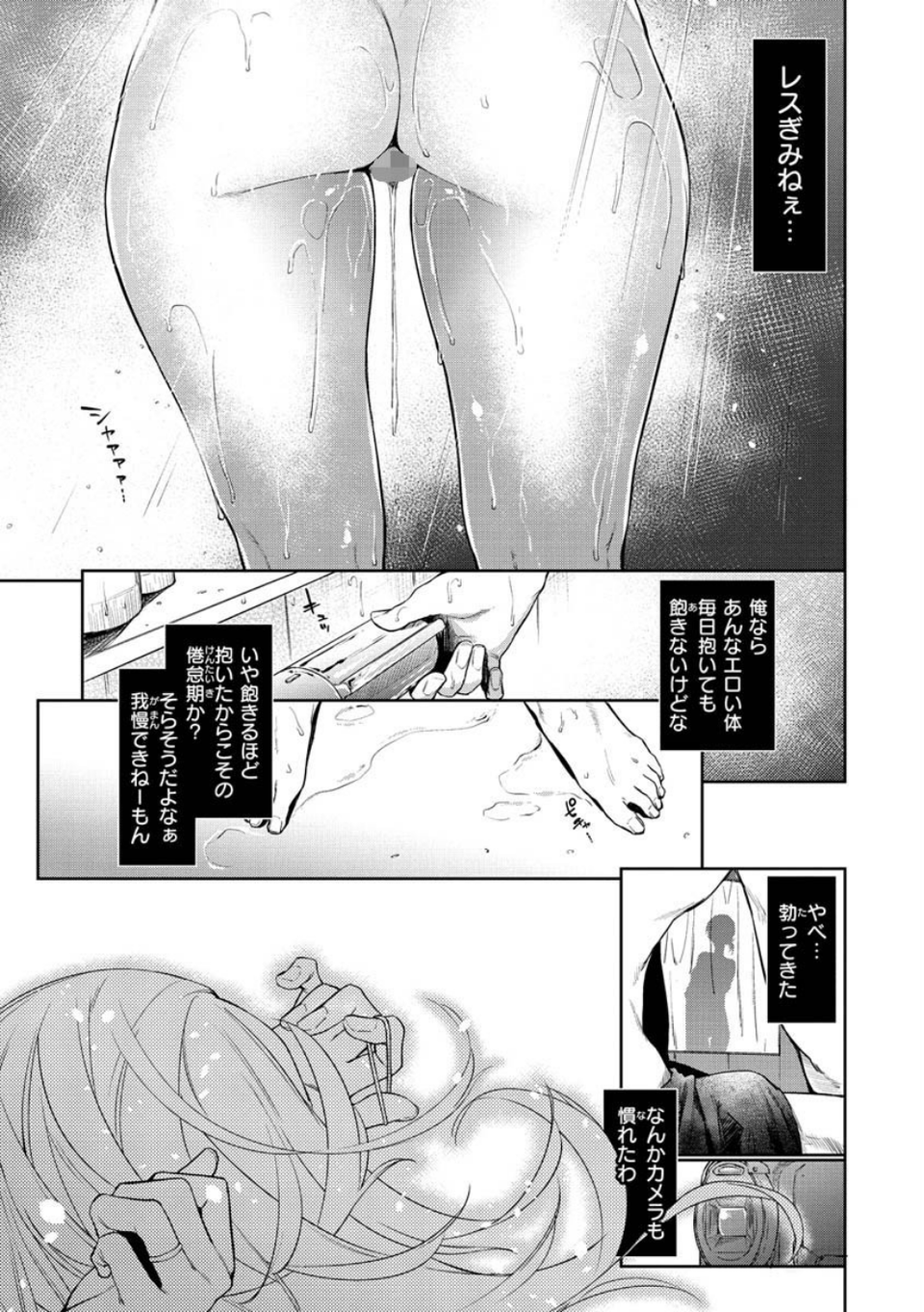 DOLLS〜純肉体関係〜 7 ページ目