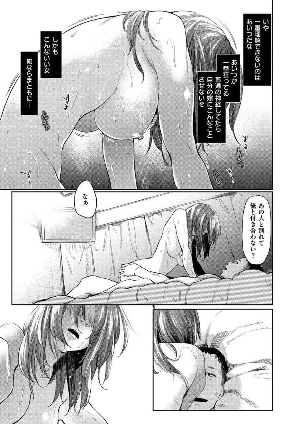 DOLLS〜純肉体関係〜 17 ページ目