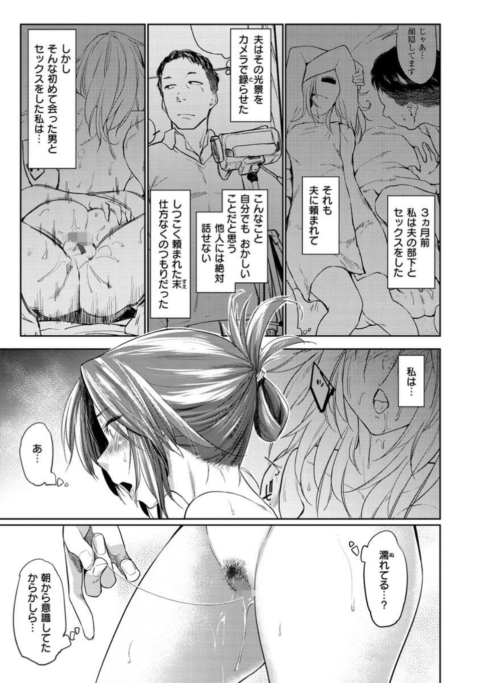 DOLLS〜純肉体関係〜 19 ページ目