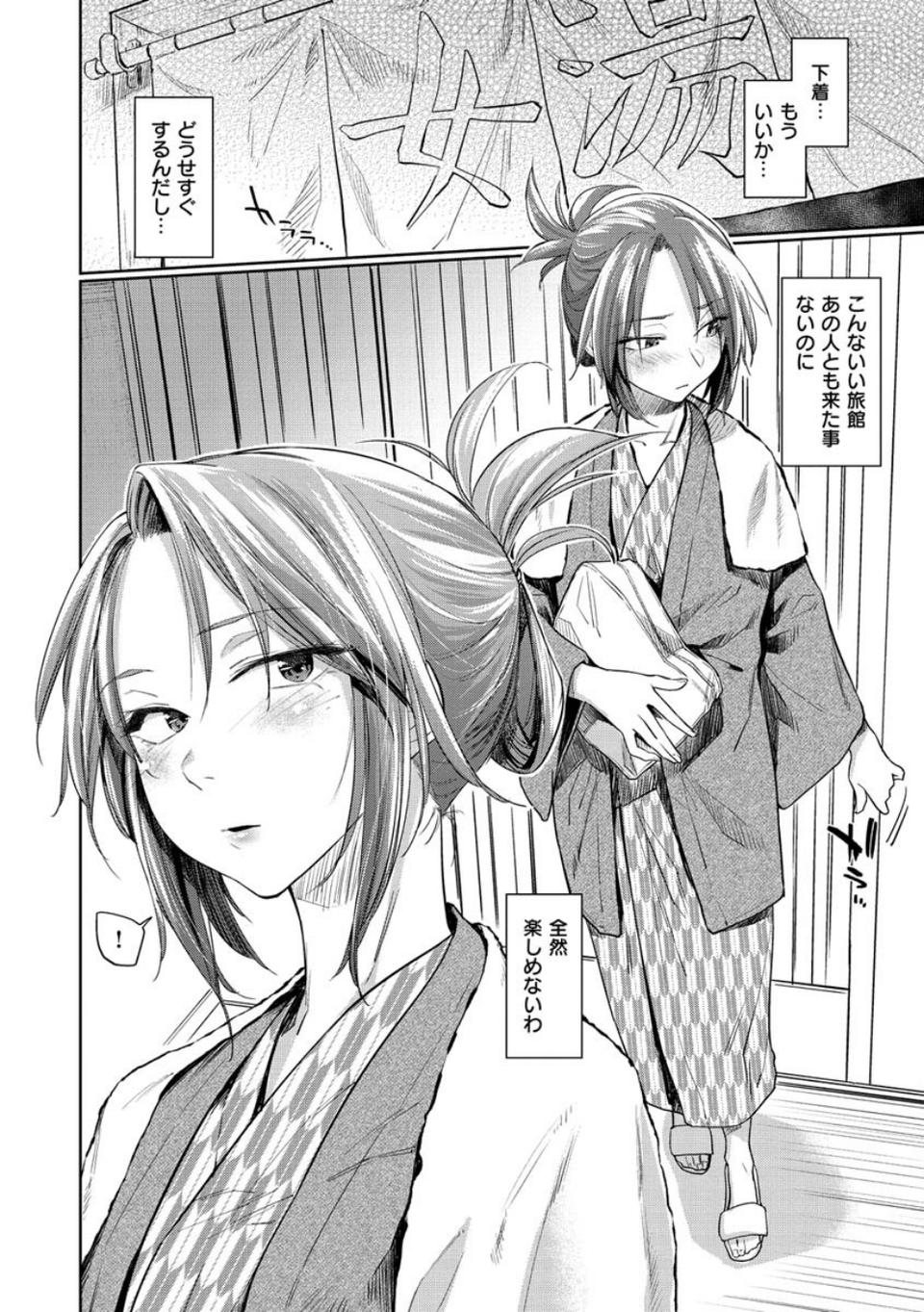 DOLLS〜純肉体関係〜 20 ページ目