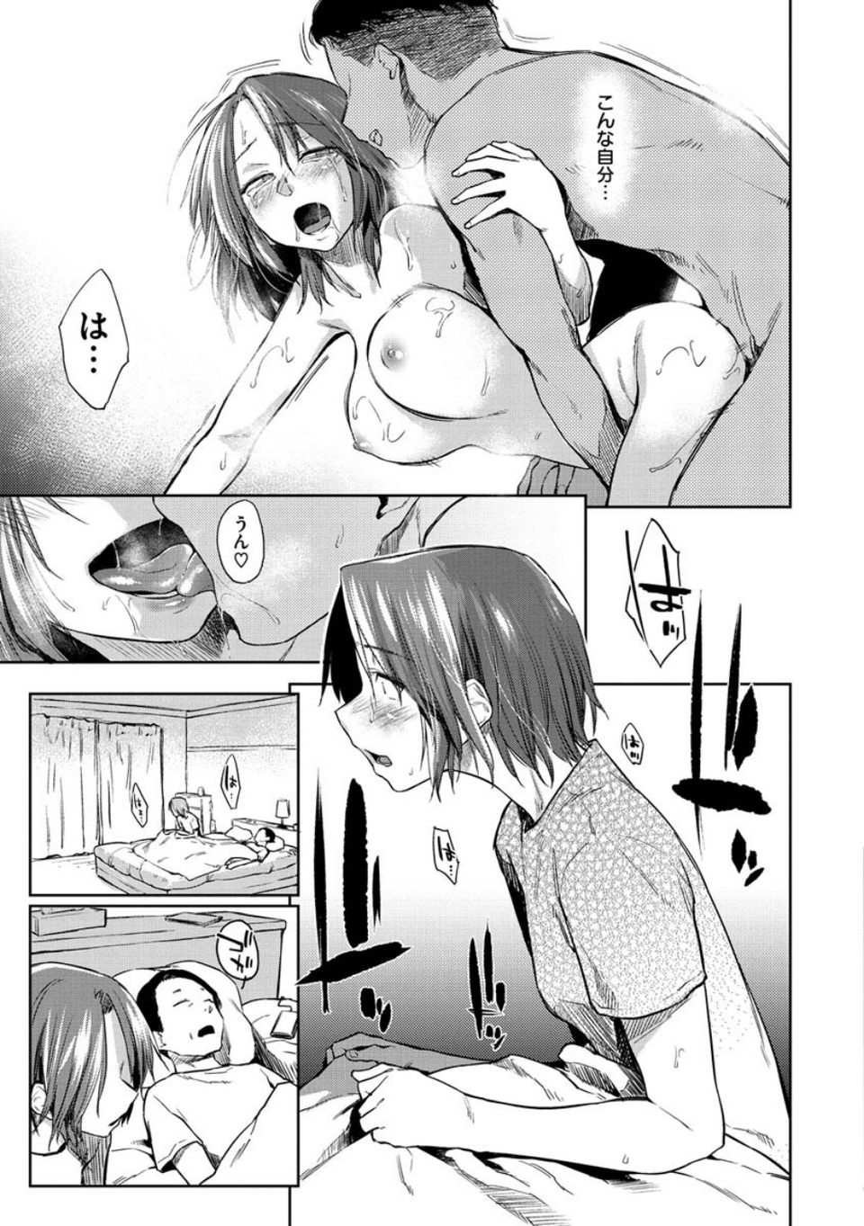 DOLLS〜純肉体関係〜 25 ページ目