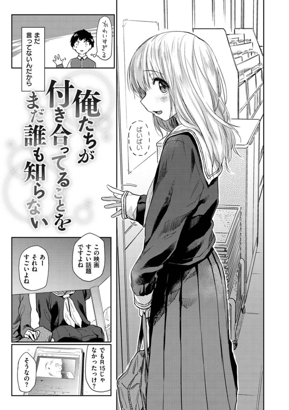 DOLLS〜純肉体関係〜 29 ページ目